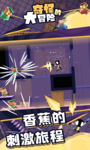 奇怪的大冒险中文版