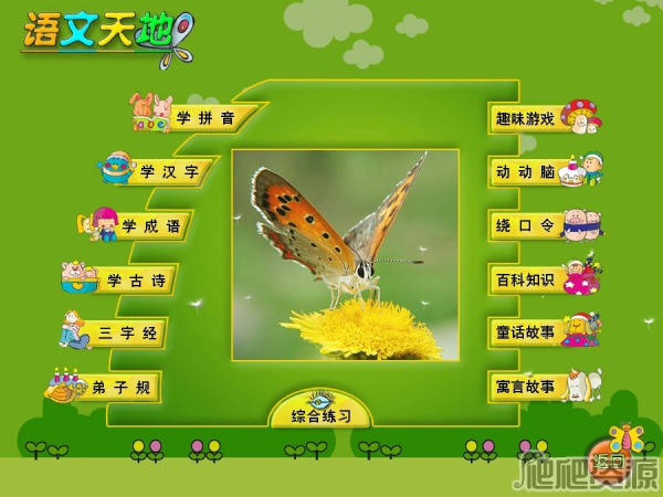 少儿启蒙小博士