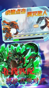 机甲小恐龙模拟世界中文版