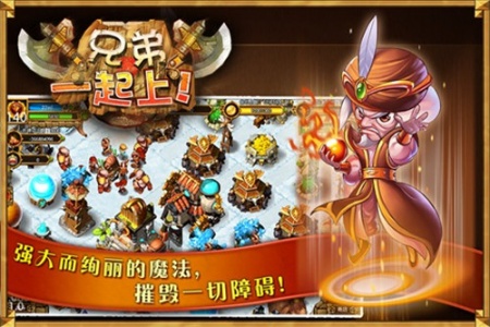 兄弟一起上九游版