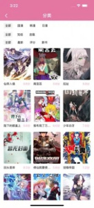 橘子漫书下拉式版