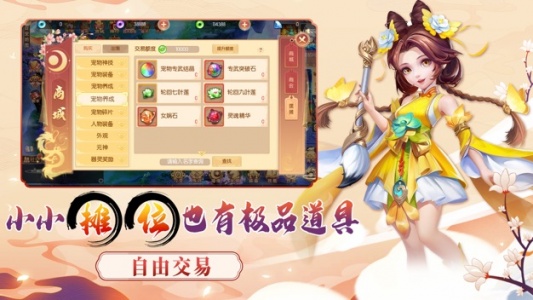 梦幻大唐官方版