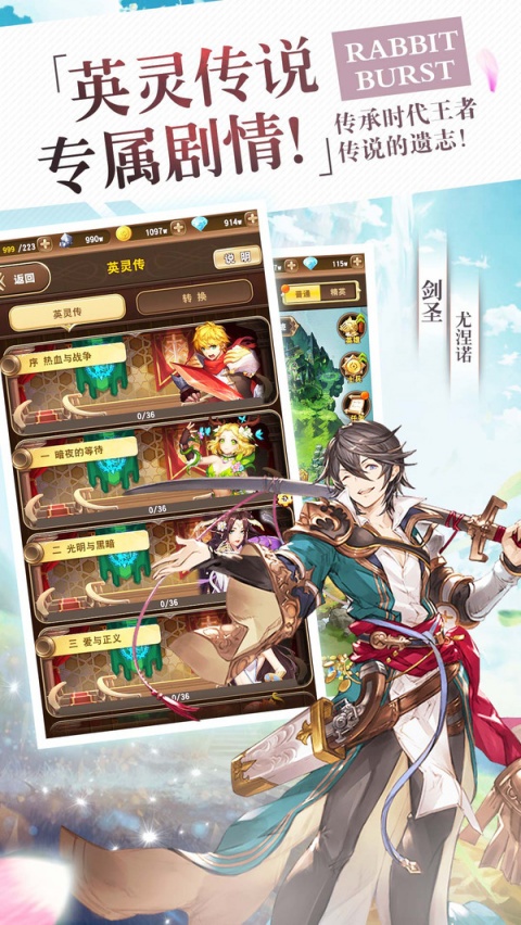 蓝空幻想九游渠道版