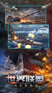世界争霸vivo版