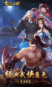 濡沫江湖单机版