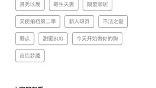 可以免费看人情债偿还系统3D漫画的手机软件合集