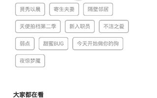 可以免费看人情债偿还系统3D漫画的手机软件合集