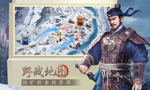 奔跑吧主公手游