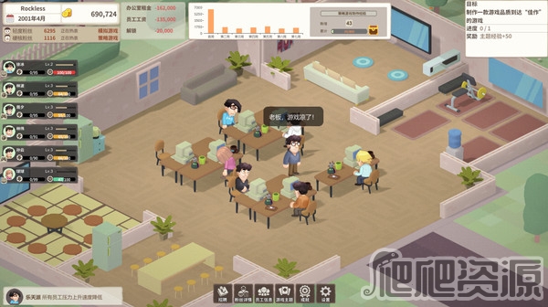 老板，游戏凉了