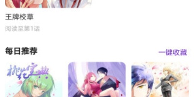 韩漫免费漫画手机软件合集