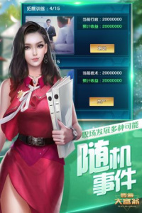 要做大富翁应用宝版