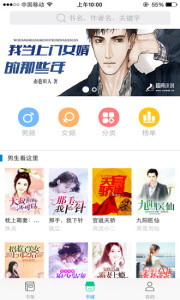 悦读小说海外版