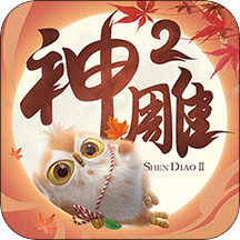 神雕侠侣2红包版