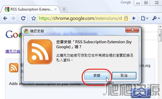 RSS Subscription Extension