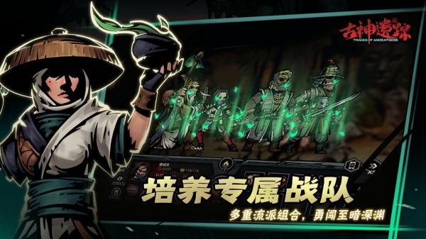 古神遗踪九游版