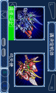 超级机器人大战a日版