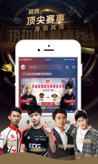 企鹅电竞国际版