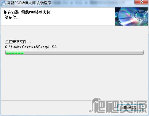 霄鹞PDF转换大师
