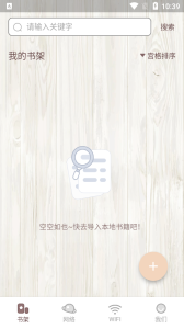 喵见阅读纯净版