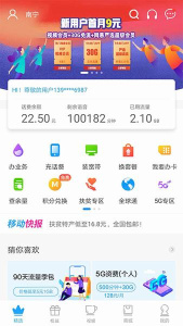 广西移动和掌桂官方版