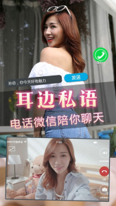 性感女秘书红颜版