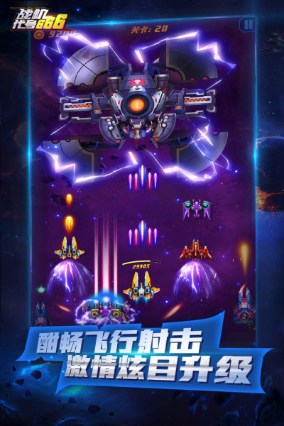 战机代号666小米版