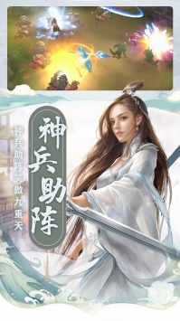 仙之侠道九游版