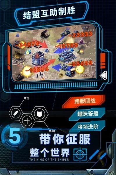 战争时刻应用宝版