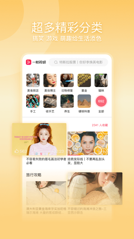 一帧视频高清版