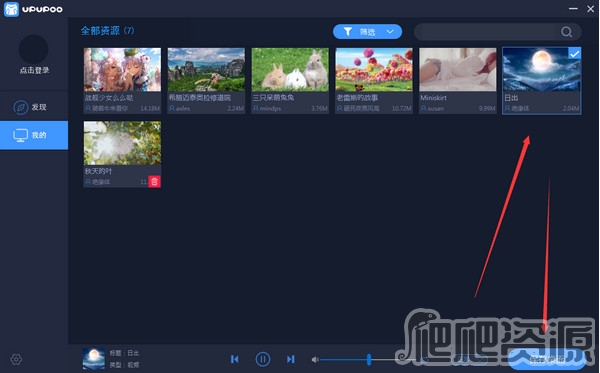 UPUPOO动态壁纸桌面