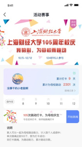 习惯星app