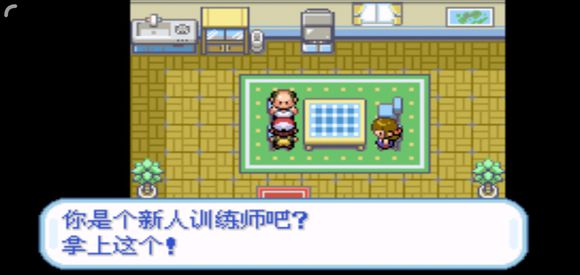 口袋妖怪盖亚英文版