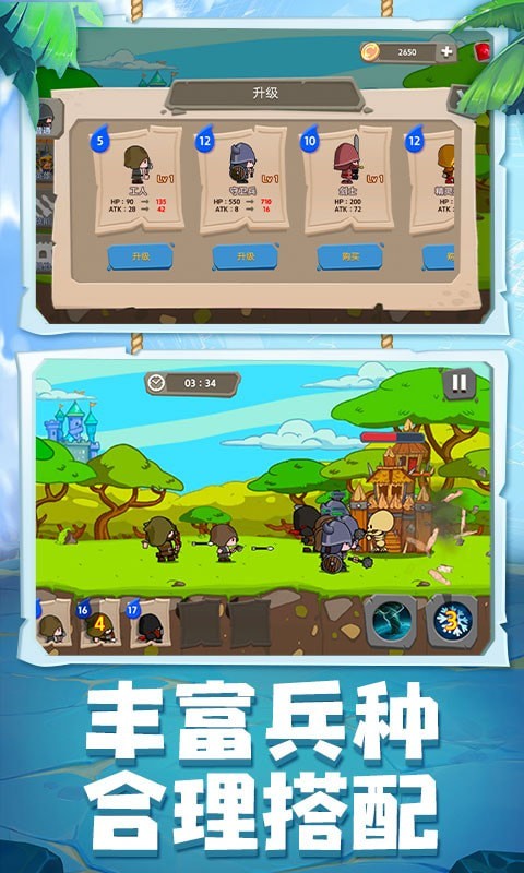 塔防部落战争游戏