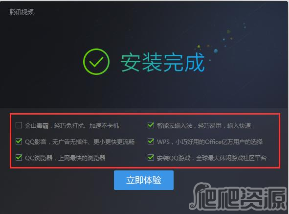 腾讯视频最新版