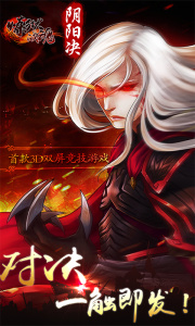 炼狱战魂九游版