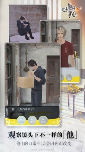 无法触碰的掌心ns日版