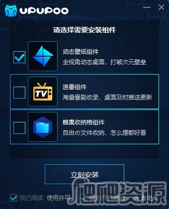 UPUPOO动态壁纸桌面