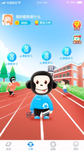 习惯星app