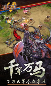 三国志大战官方版