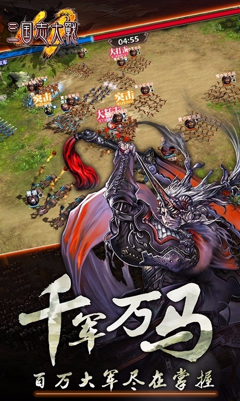 三国志大战官方版