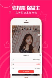 麻辣直播美女交友版