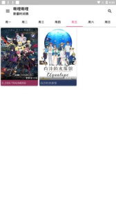 嘶哩嘶哩轻量版