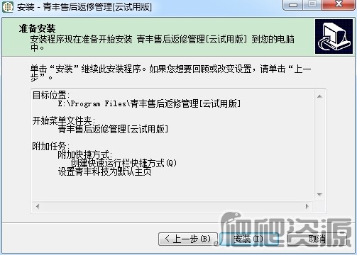 青丰售后返修管理