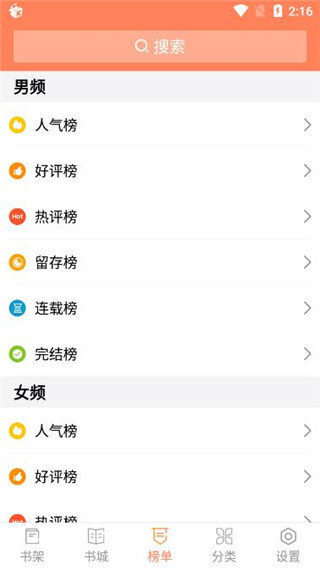 橙子小说极速版