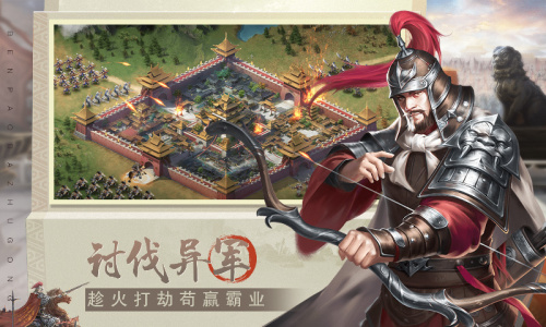 奔跑吧主公手游