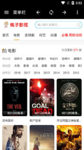 桃子影视中文版