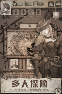 荒野日记最新版