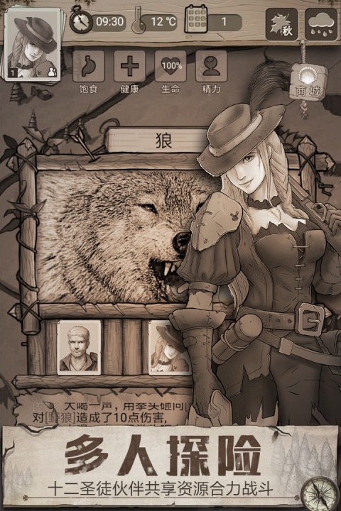 荒野日记最新版