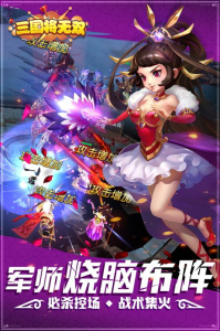 三国将无双官方正版