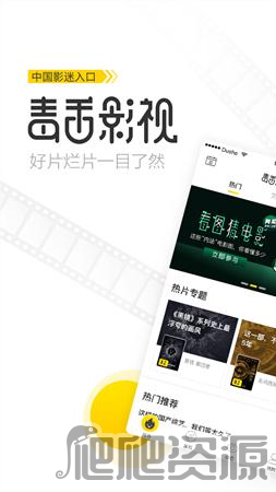 毒舌影视免费版